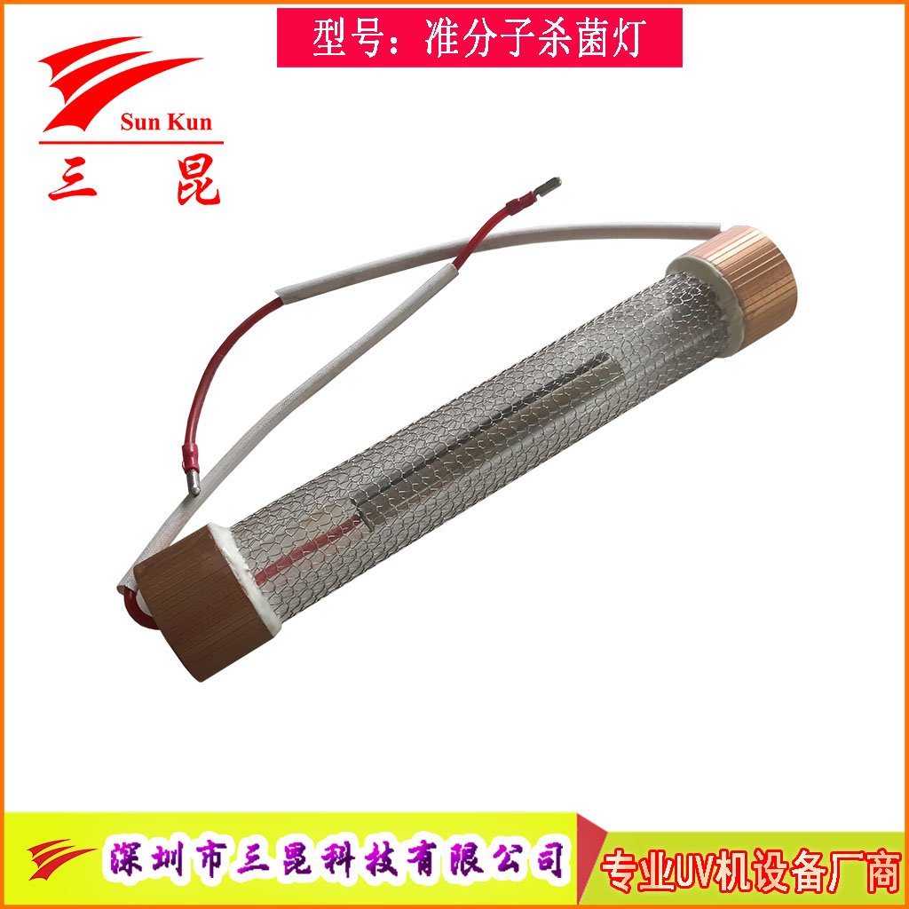 222nm紫外線(xiàn)準(zhǔn)分子30W人體殺菌燈UVC燈管直銷(xiāo)人體共存
