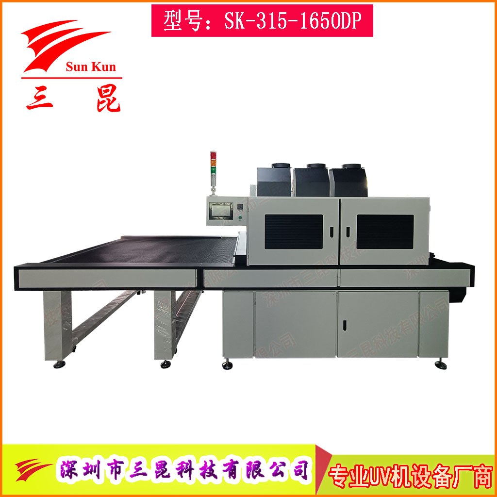 大型絲印油墨UV光固機,工業涂裝超寬幅UV固化爐，紙張印刷低溫UV光固機