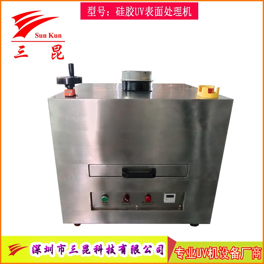 硅膠UV表面處理機活化機，爽滑防塵抽屜UV改質機，抽屜式硅膠UV光氧改質機
